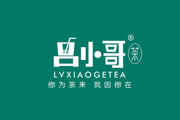 2025吕小哥加盟费用明细表 ,吕小哥加盟电话