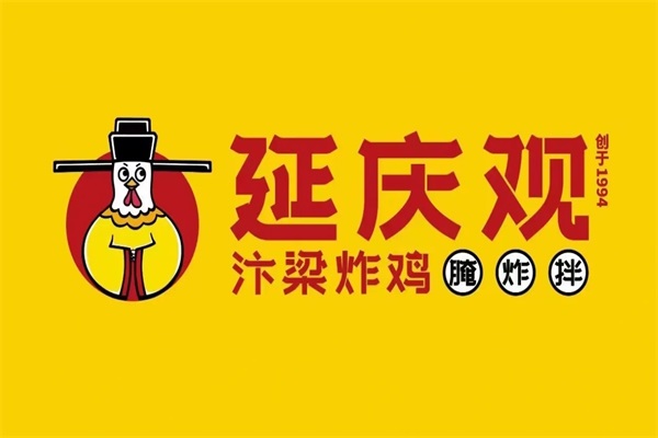 延庆观炸鸡加盟费多少钱？2026延庆观炸鸡加盟官网电话