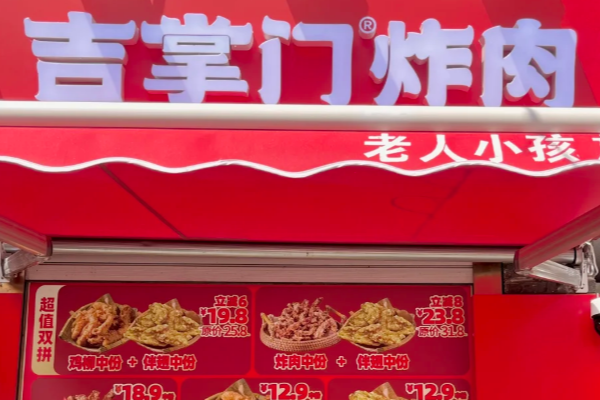 吉掌门炸肉加盟一共投资多少费用(附2025加盟费用明细公布) 