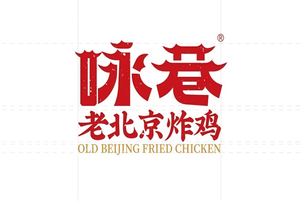 咏巷老北京炸鸡加盟费需要多少钱？咏巷炸鸡加盟总部联系方式