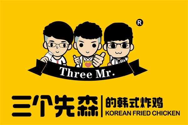2026三个先森的韩国炸鸡加盟费多少？三个先森的韩国炸鸡加盟官网