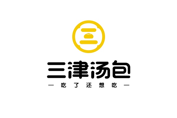 2026官方发布】三津汤包加盟全景指南：费用明细、最新政策与共赢未来