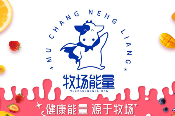 牧场能量加盟费需要多少钱?2026(最新)牧场能量各项费用大