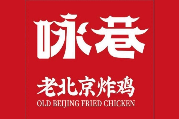 2026年咏巷炸鸡加盟前景如何?有哪些扶持政策?