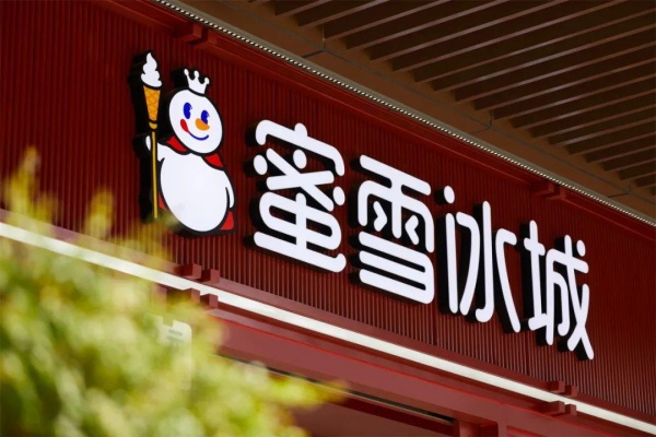 2026年蜜雪冰城加盟费多少?蜜雪冰城扶持政策深度解读