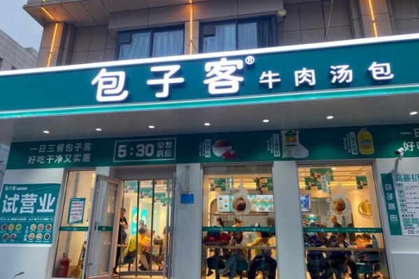 包子客2026年加盟投资全解析：费用明细、加盟条件与全流程指南