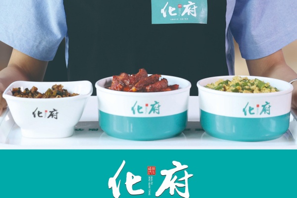 2026年化府小碗菜加盟费多少钱，加盟费及加盟条件