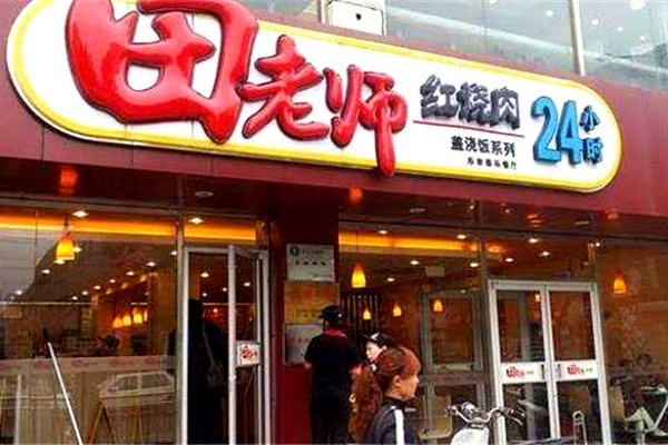 田老师红烧肉加盟费多少钱?2026年加盟条件及相关流程全解析
