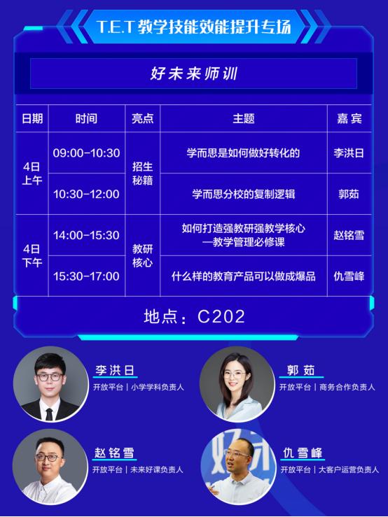 聚力创变 赋能文化教育——2020第五届中国教育项目加盟展明天在郑州市启幕
(图11)