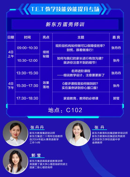 聚力创变 赋能文化教育——2020第五届中国教育项目加盟展明天在郑州市启幕
(图10)