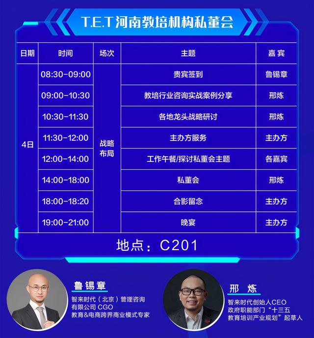 聚力创变 赋能文化教育——2020第五届中国教育项目加盟展明天在郑州市启幕
(图8)