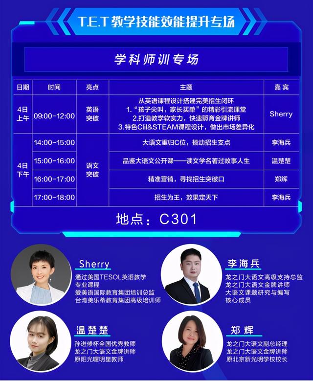 聚力创变 赋能文化教育——2020第五届中国教育项目加盟展明天在郑州市启幕
(图14)