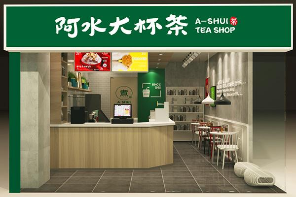 2021阿水大杯茶加盟费用详情：加盟条件＋优势＋流程＋报价！(图1)