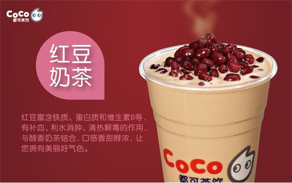 coco都可茶饮加盟优势