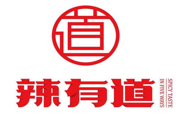 辣有道麻辣香锅加盟官网电话：加盟大概需要多少钱?(图2)
