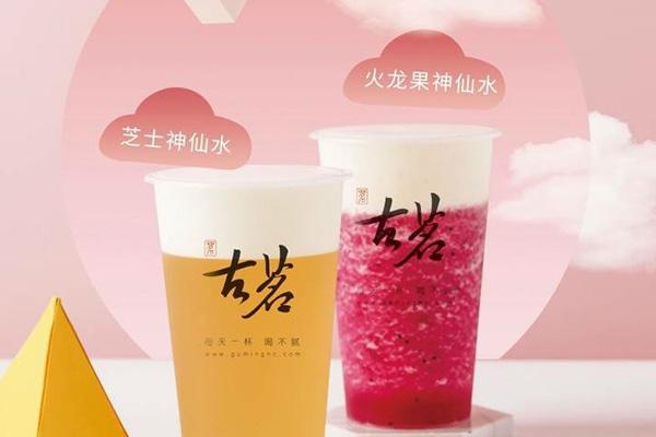 开一家古茗奶茶​店一共大概需要多少钱?2021利润明细公布(图1)