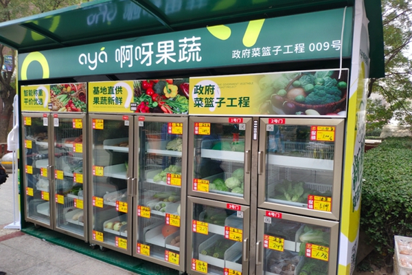 啊呀果蔬加盟