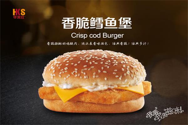 上海华客仕炸鸡汉堡加盟费多少?不同城市不同店型加盟资费表(图3)