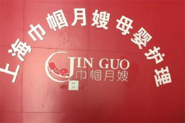 巾帼月嫂加盟费多少钱_巾帼月嫂加盟电话