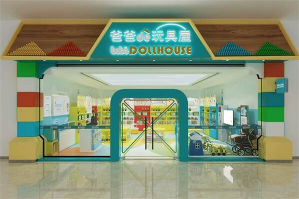 爸爸的玩具屋加盟费多少钱_爸爸的玩具屋加盟电话