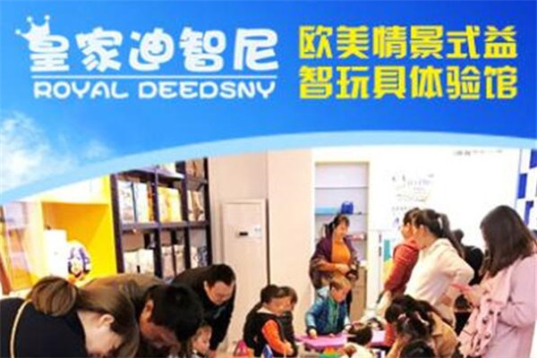 皇家迪智尼加盟费多少钱_皇家迪智尼加盟电话(图1)