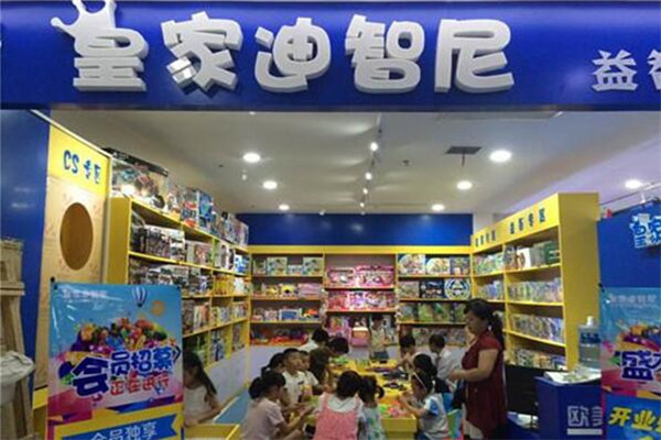 皇家迪智尼加盟费多少钱_皇家迪智尼加盟电话