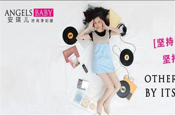 安琪儿加盟费多少钱_安琪儿加盟电话(图1)