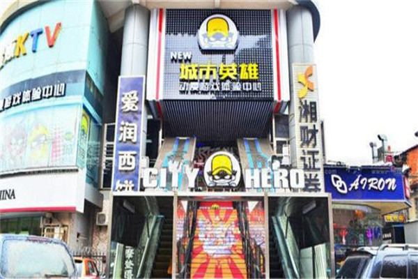 城市英雄电玩城加盟费多少钱_城市英雄电玩城加盟电话(图1)
