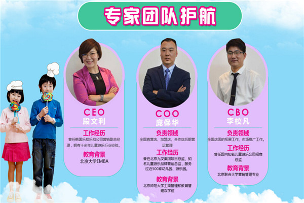 特特乐儿童乐园加盟费多少钱_特特乐儿童乐园加盟电话(图1)