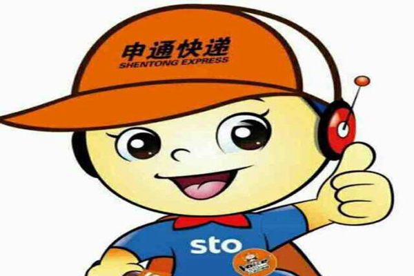 【申通】申通快递加盟费_申通快递加盟电话_申通快递(图1)