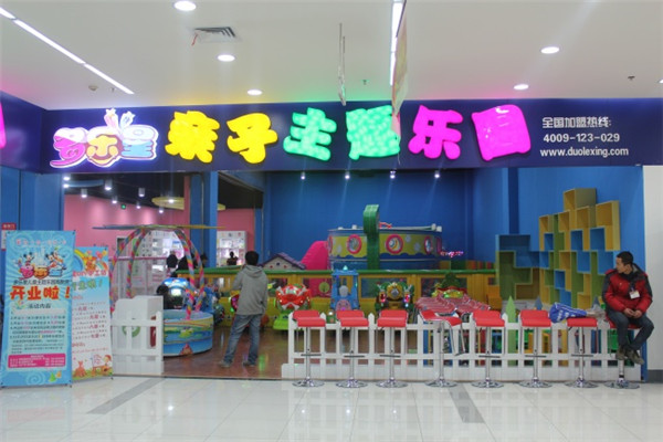 多乐星儿童乐园加盟费用多少钱-多乐星儿童乐园加盟电话