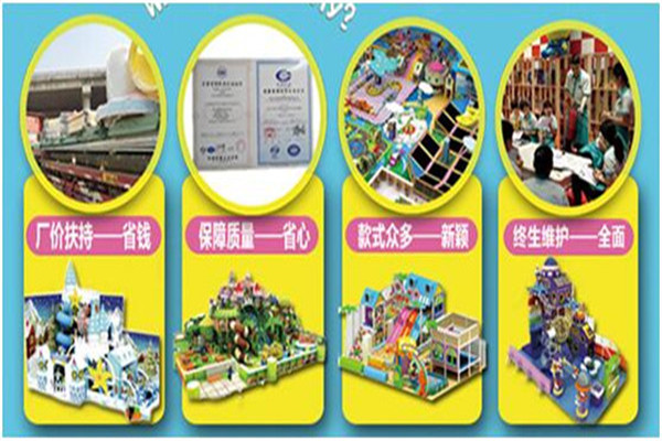 炫天堂儿童乐园加盟费用多少钱-炫天堂儿童乐园加盟电话(图1) 炫天堂儿童乐园加盟费用多少钱-炫天堂儿童乐园加盟电话(图1)