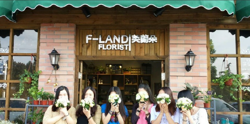 芙兰朵花店加盟费_芙兰朵花店加盟电话_芙兰朵花店(图1)