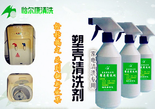 怡尔康家电清洗加盟费是多少_怎么加盟怡尔康家电清洗(图1)