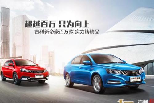 帝豪汽车加盟(图1)