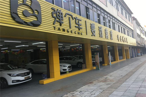弹个车加盟(图1)