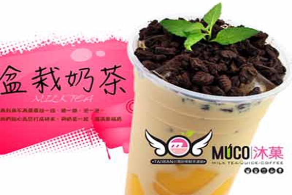 MUCO沐菓奶茶加盟