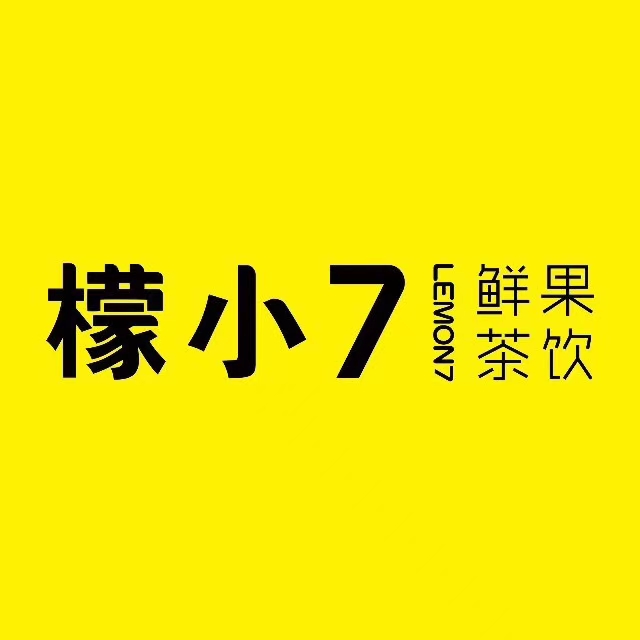 檬小7饮品奶茶加盟费用多少_檬小7奶茶加盟利润【官网】(图1)