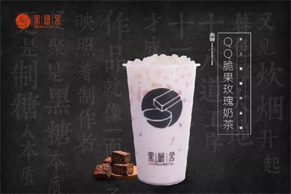 黑研舍奶茶加盟费条件_黑研舍奶茶加盟官网电话多少(图1)