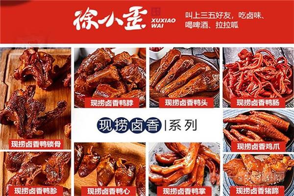 徐小歪卤煮铺子加盟费用多少_加盟代理挣钱吗【官网】(图1)