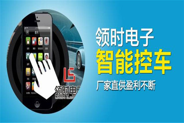 领时电子加盟费用多少钱-领时电子加盟店电话(图1)