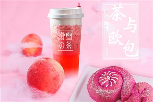 漫雪的茶加盟费用_漫雪的茶加盟公司及流程【官网】(图1)