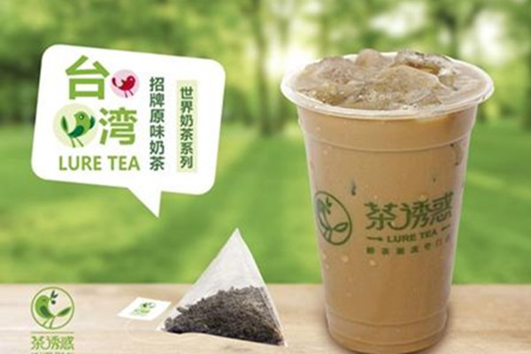 茶诱惑奶茶加盟费用?茶诱惑奶茶加盟总部(图1) 茶诱惑奶茶加盟费用?茶诱惑奶茶加盟总部(图1)