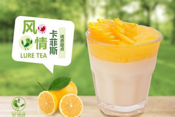 茶诱惑奶茶加盟费用?茶诱惑奶茶加盟总部(图1) 茶诱惑奶茶加盟费用?茶诱惑奶茶加盟总部(图1)