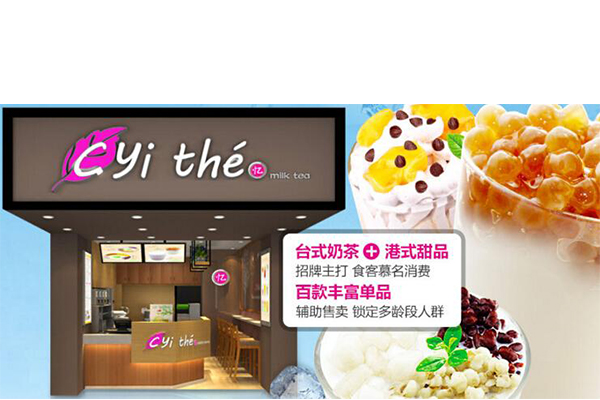 c忆奶茶加盟费需要多少钱?c忆奶茶加盟总部电话号码(图1) c忆奶茶加盟费需要多少钱?c忆奶茶加盟总部电话号码(图1)