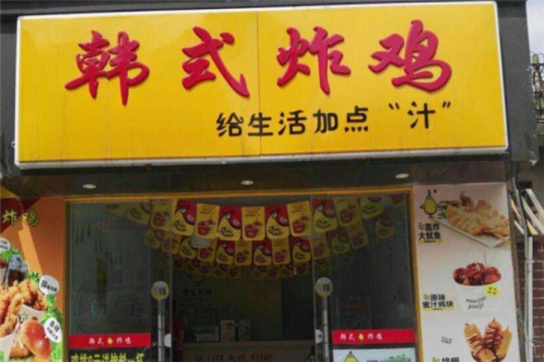 柠檬队长韩国炸鸡加盟