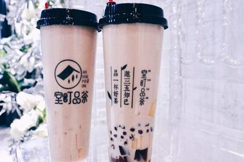 室町品茶奶茶加盟费用多少?室町品茶加盟总部(图1) 室町品茶奶茶加盟费用多少?室町品茶加盟总部(图1)