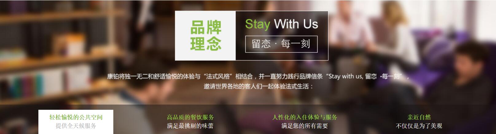 康铂酒店加盟费多少钱_加盟店电话(图2)