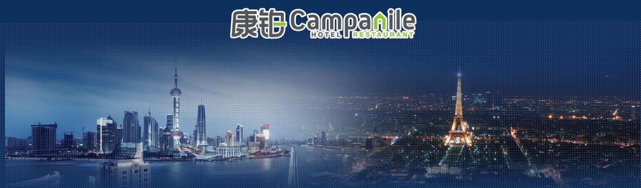 康铂酒店加盟费多少钱_加盟店电话