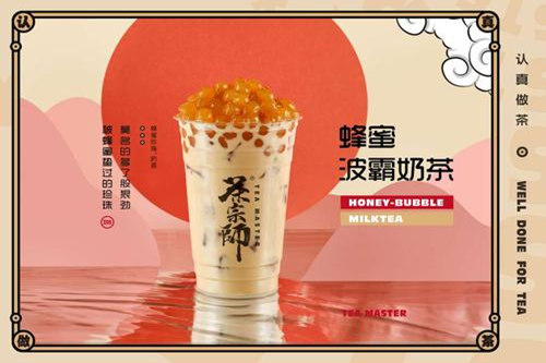 茶宗师加盟费用多少？茶宗师加盟总部(图1)